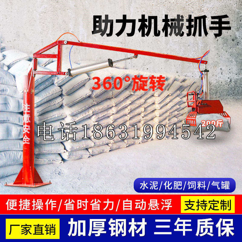新会区助力机械抓手 平衡吊悬臂吊机车 360°旋转机械手臂 翰盾